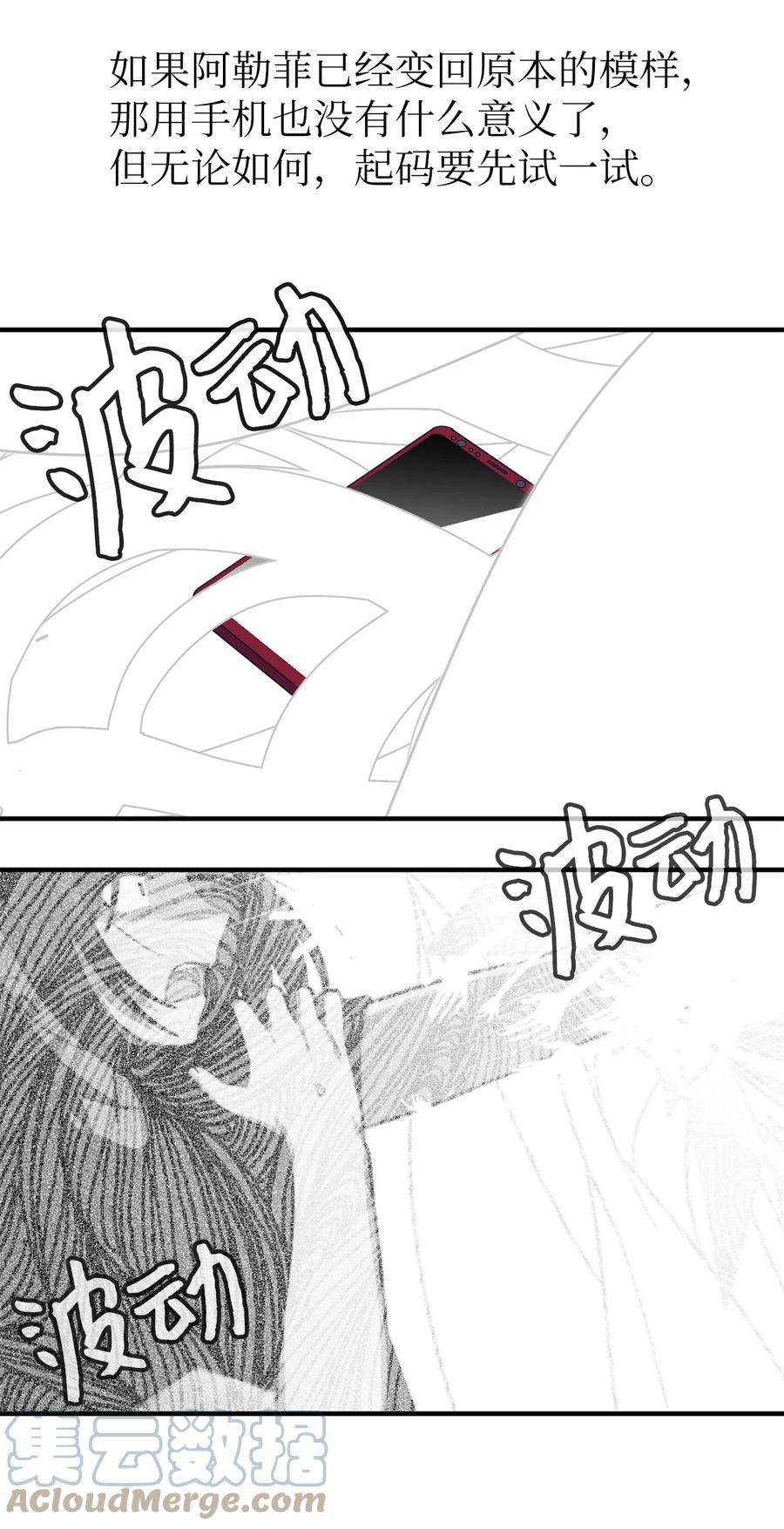 关于外星人空降地球邀请我做挚友这件诡事23 种植园主的病虫害