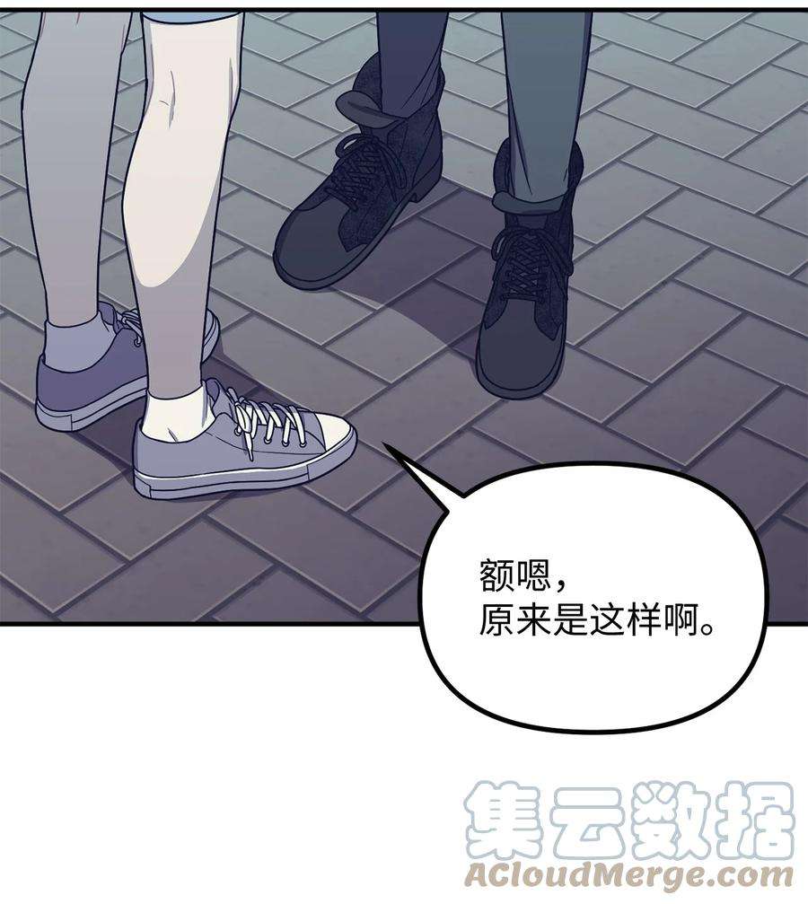 关于外星人空降地球邀请我做挚友这件诡事26 别人眼中的世界