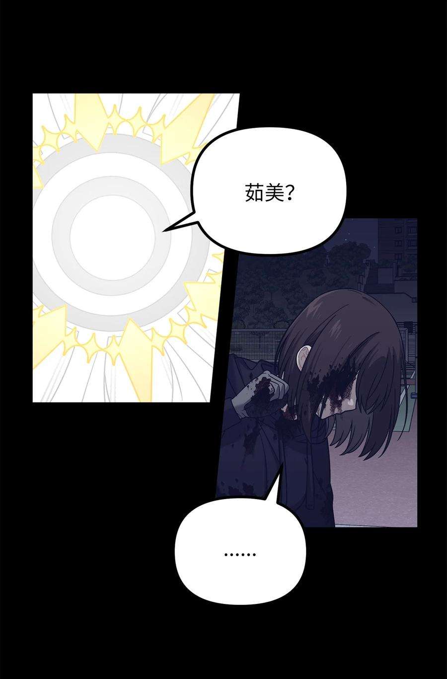 关于外星人空降地球邀请我做挚友这件诡事26 别人眼中的世界