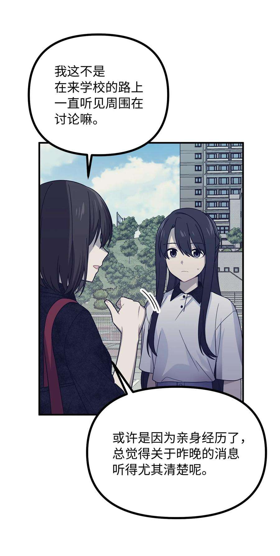 关于外星人空降地球邀请我做挚友这件诡事26 别人眼中的世界