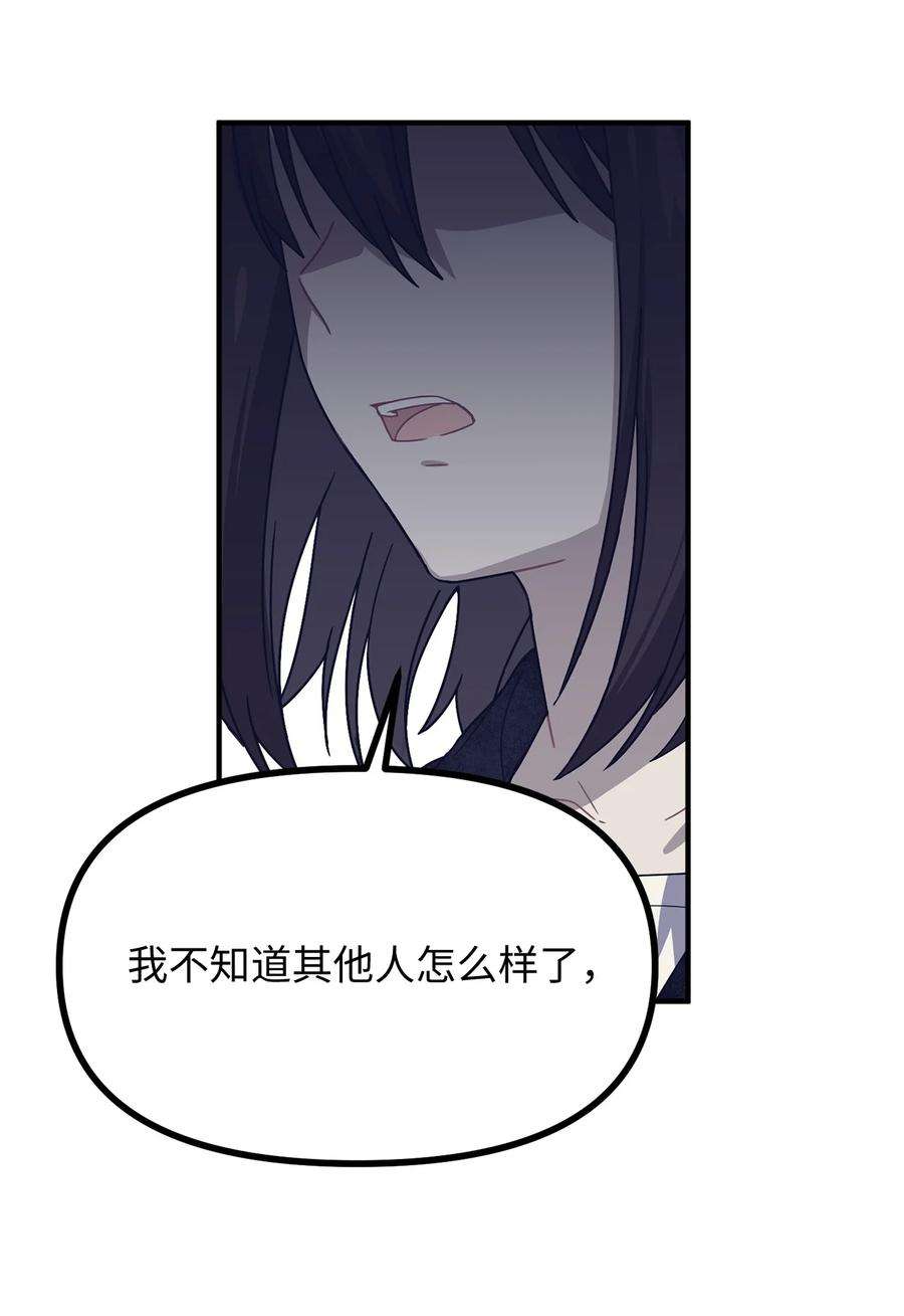 关于外星人空降地球邀请我做挚友这件诡事26 别人眼中的世界