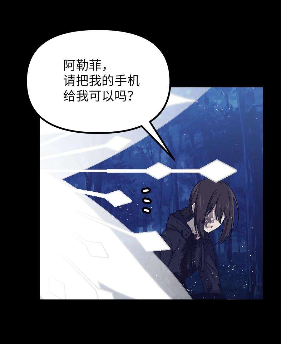 关于外星人空降地球邀请我做挚友这件诡事26 别人眼中的世界