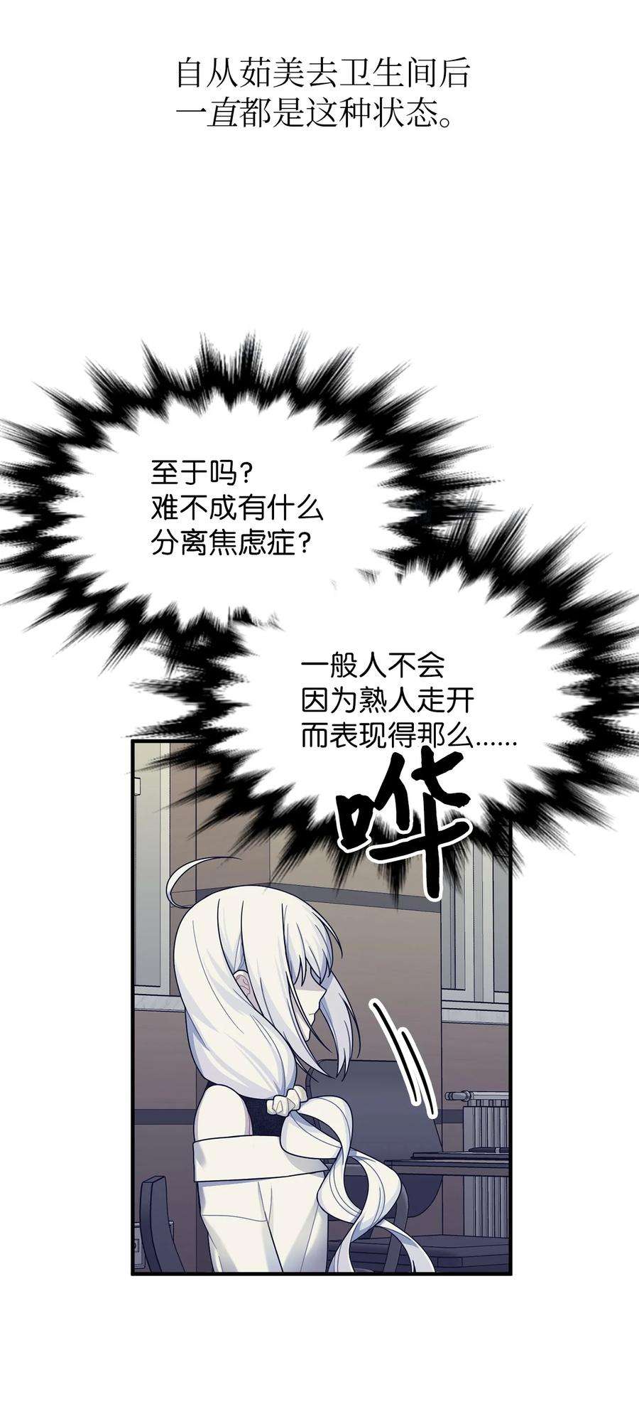 关于外星人空降地球邀请我做挚友这件诡事27 教授的失踪