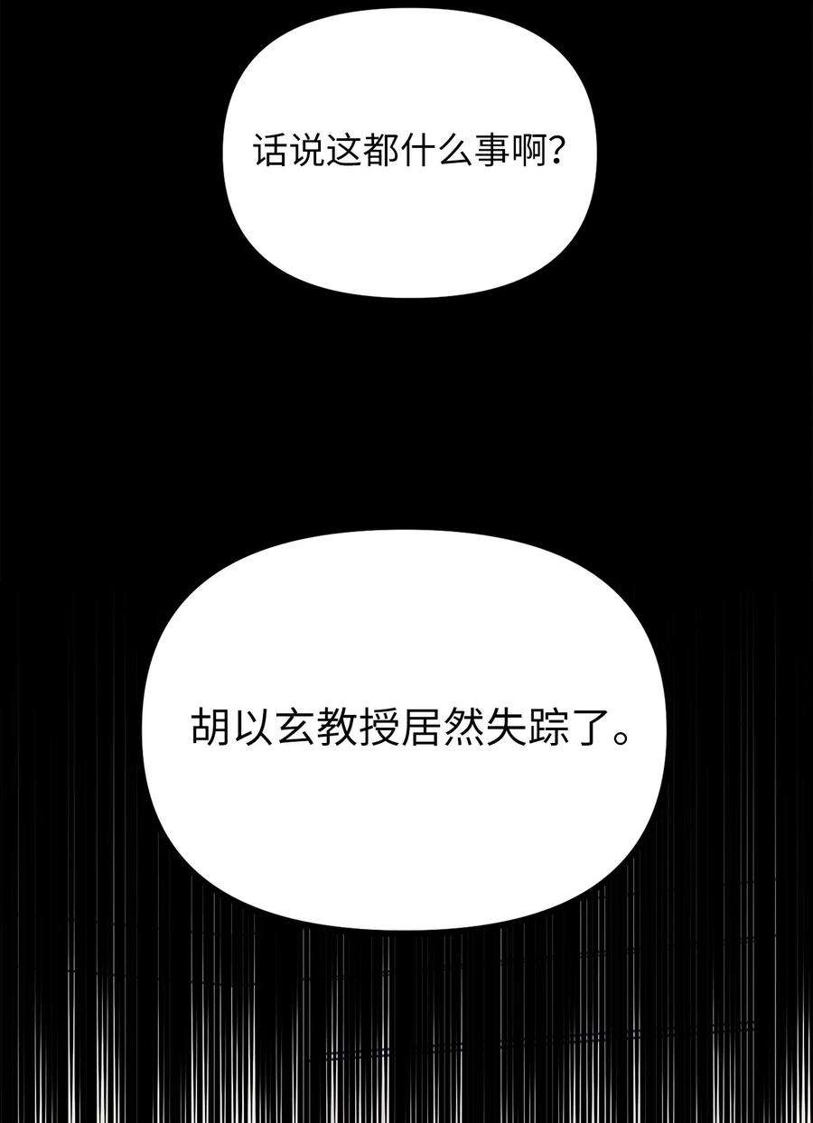 关于外星人空降地球邀请我做挚友这件诡事27 教授的失踪