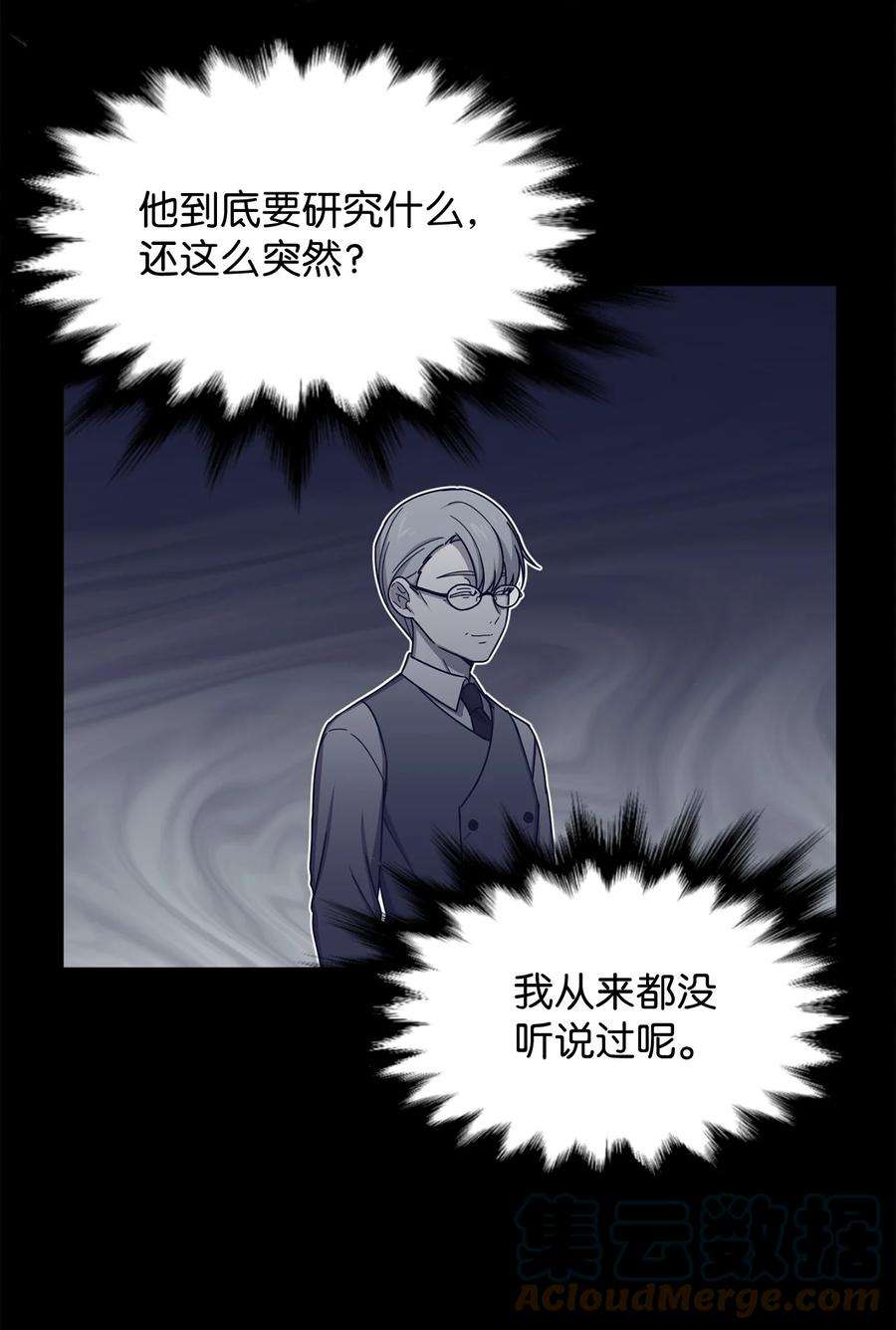 关于外星人空降地球邀请我做挚友这件诡事27 教授的失踪