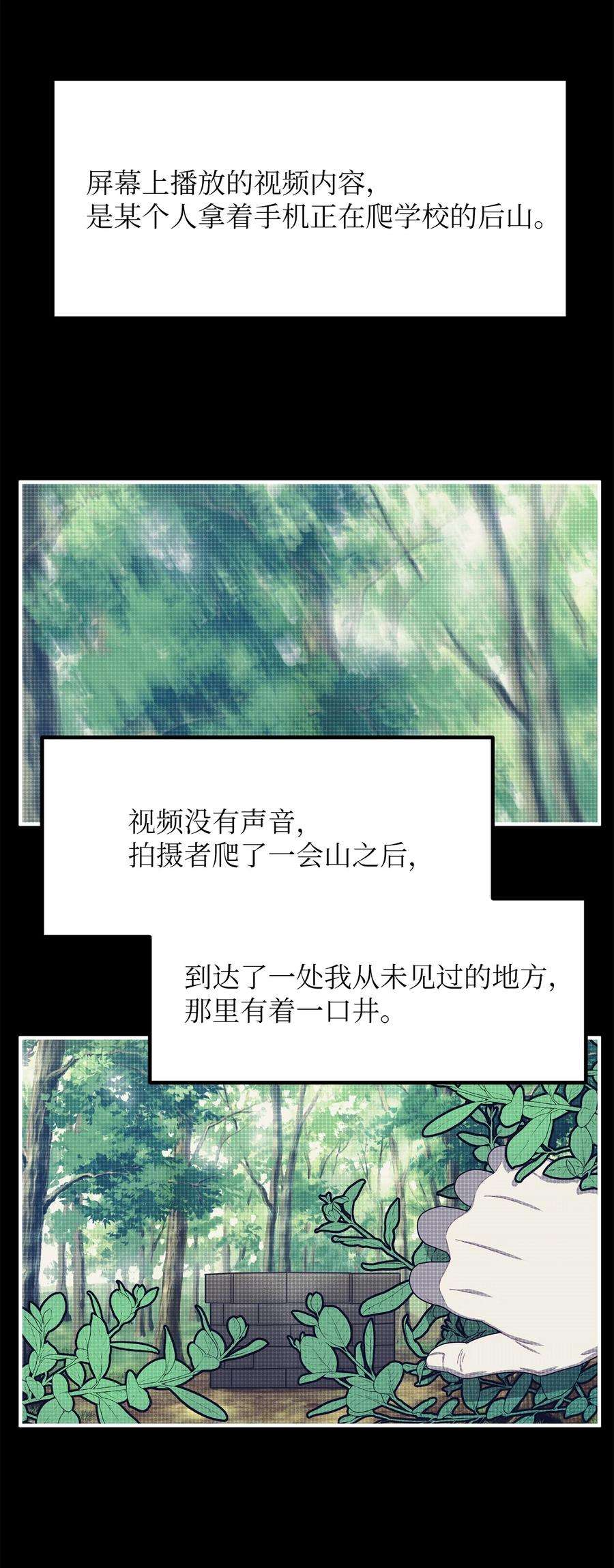 关于外星人空降地球邀请我做挚友这件诡事28 茹美，你快醒醒！