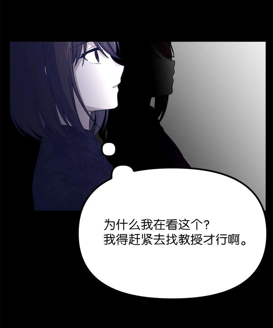关于外星人空降地球邀请我做挚友这件诡事28 茹美，你快醒醒！
