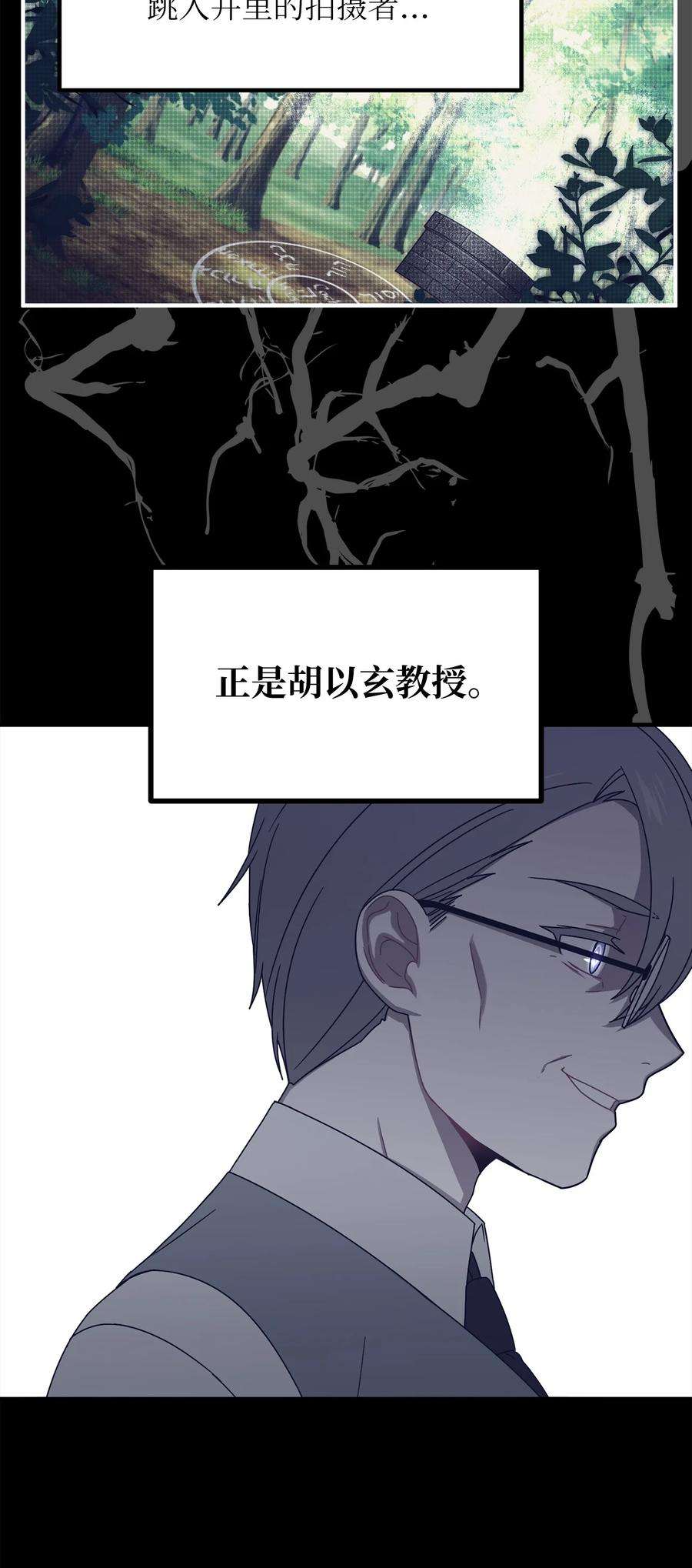 关于外星人空降地球邀请我做挚友这件诡事28 茹美，你快醒醒！