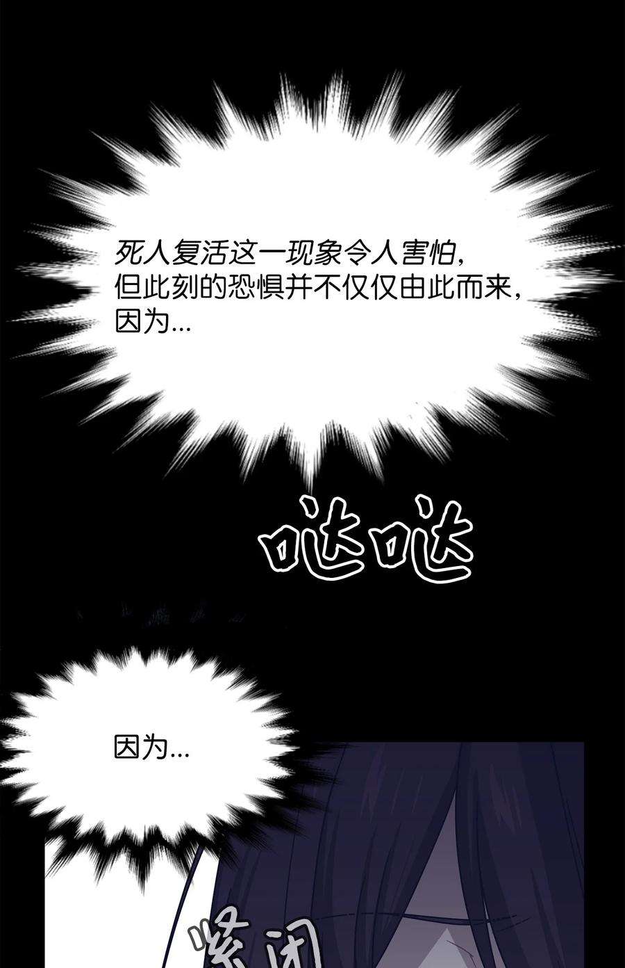 关于外星人空降地球邀请我做挚友这件诡事28 茹美，你快醒醒！