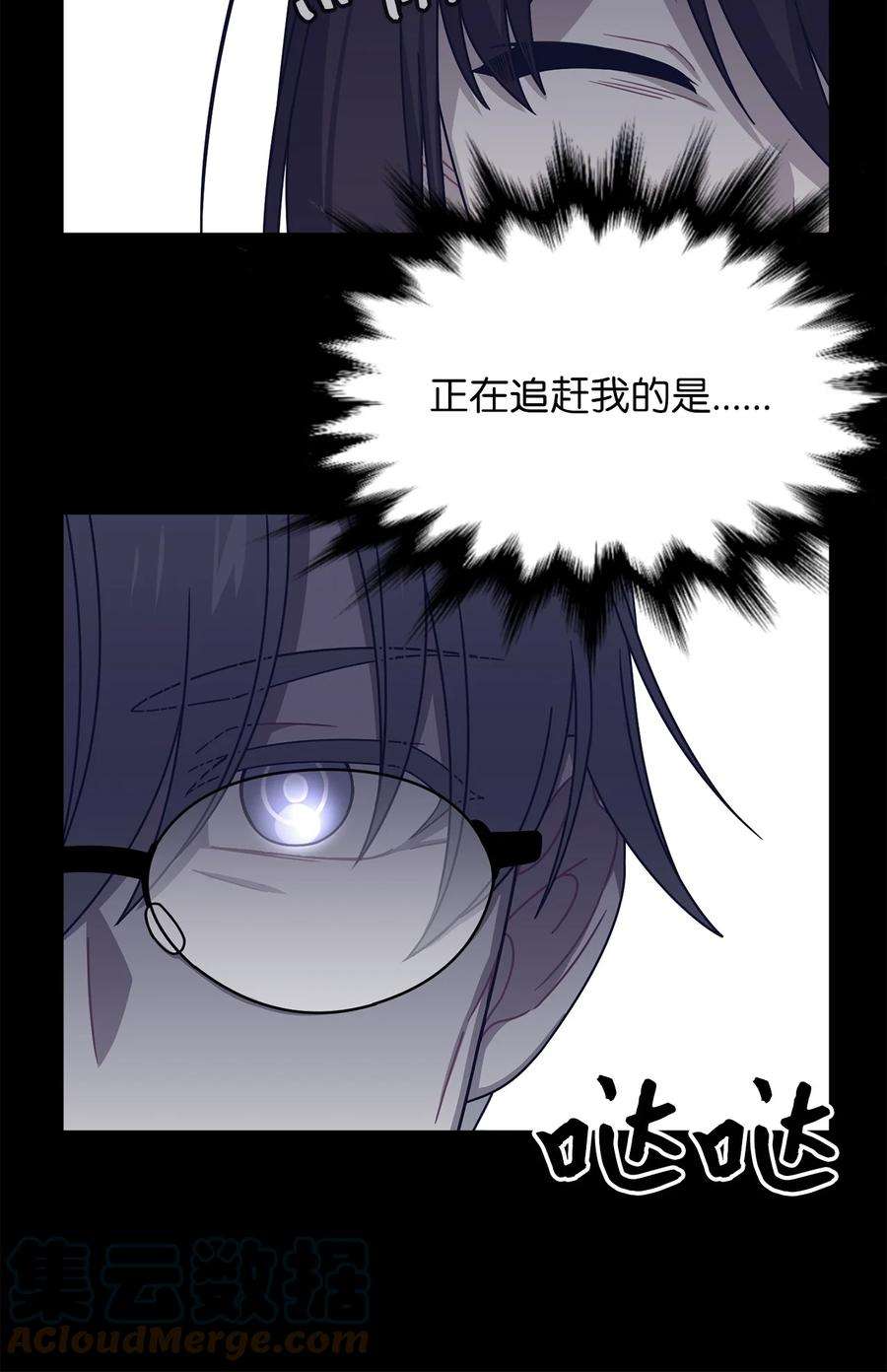关于外星人空降地球邀请我做挚友这件诡事28 茹美，你快醒醒！