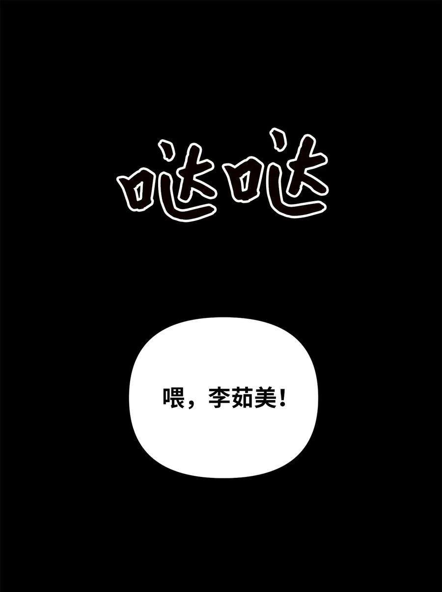 关于外星人空降地球邀请我做挚友这件诡事28 茹美，你快醒醒！