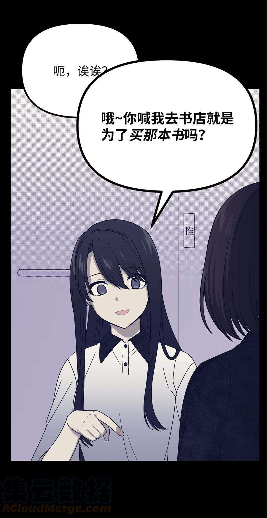 关于外星人空降地球邀请我做挚友这件诡事28 茹美，你快醒醒！