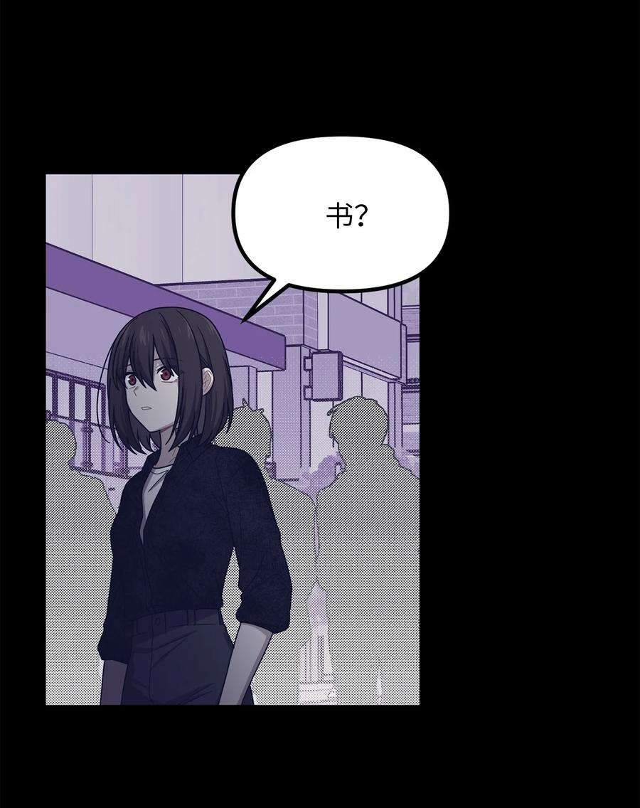 关于外星人空降地球邀请我做挚友这件诡事28 茹美，你快醒醒！