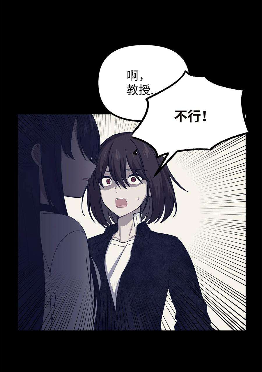 关于外星人空降地球邀请我做挚友这件诡事28 茹美，你快醒醒！