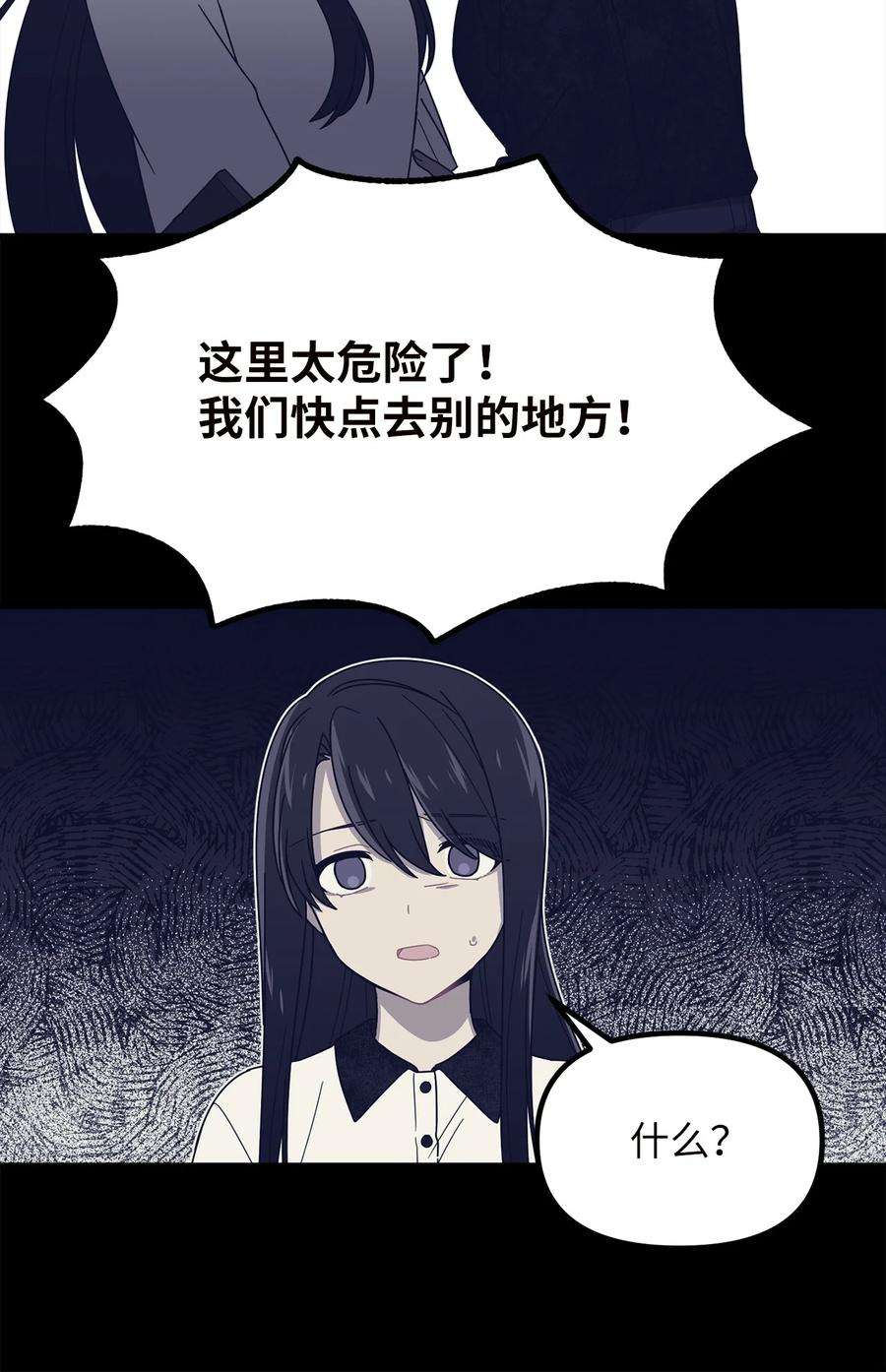 关于外星人空降地球邀请我做挚友这件诡事28 茹美，你快醒醒！
