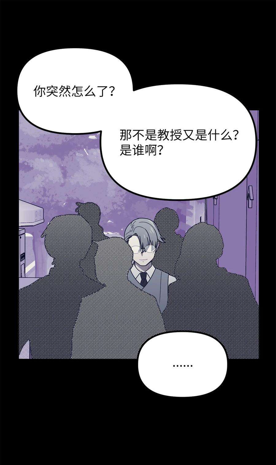 关于外星人空降地球邀请我做挚友这件诡事28 茹美，你快醒醒！