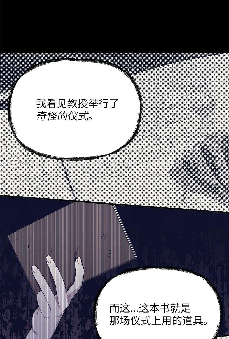 关于外星人空降地球邀请我做挚友这件诡事28 茹美，你快醒醒！