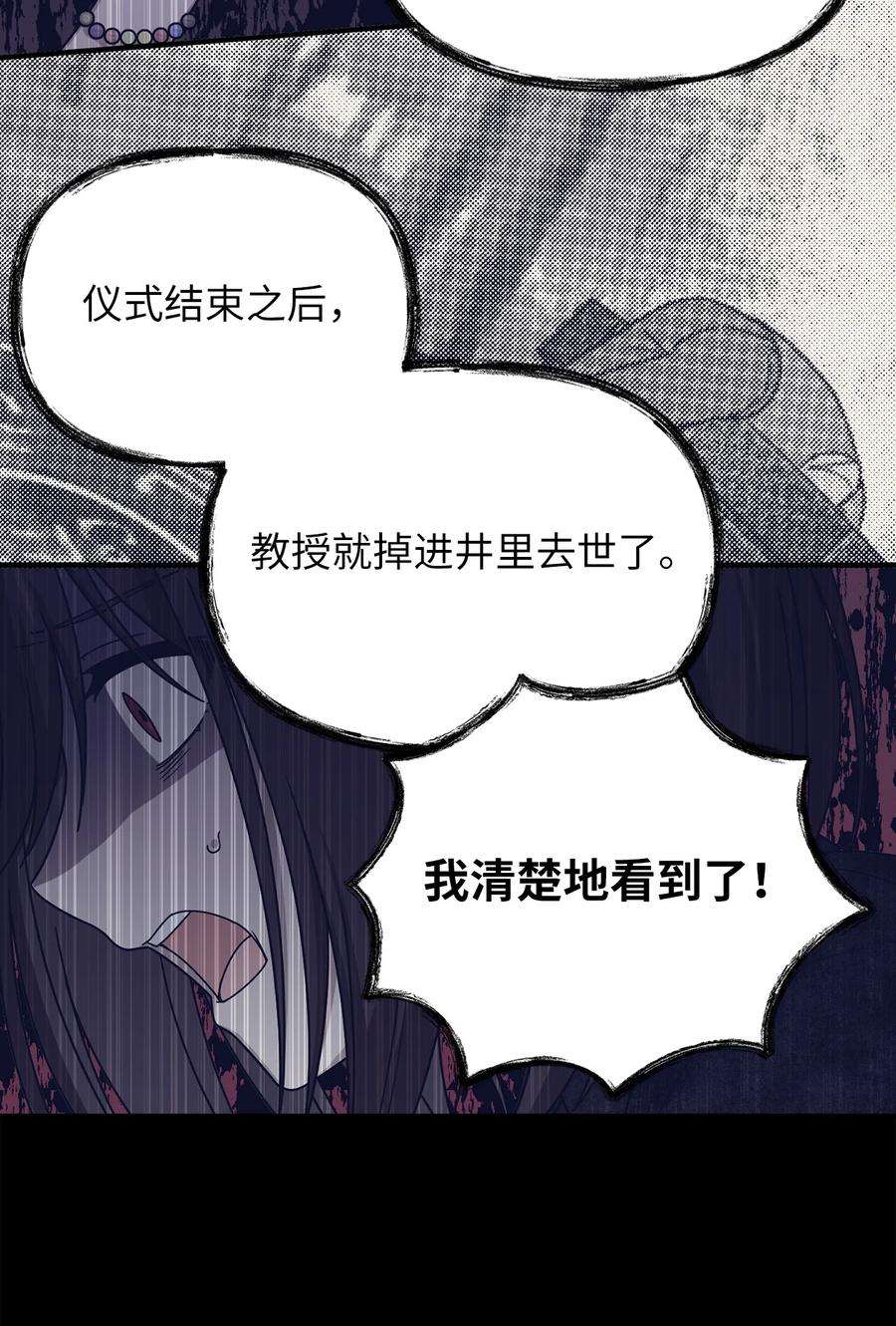 关于外星人空降地球邀请我做挚友这件诡事28 茹美，你快醒醒！