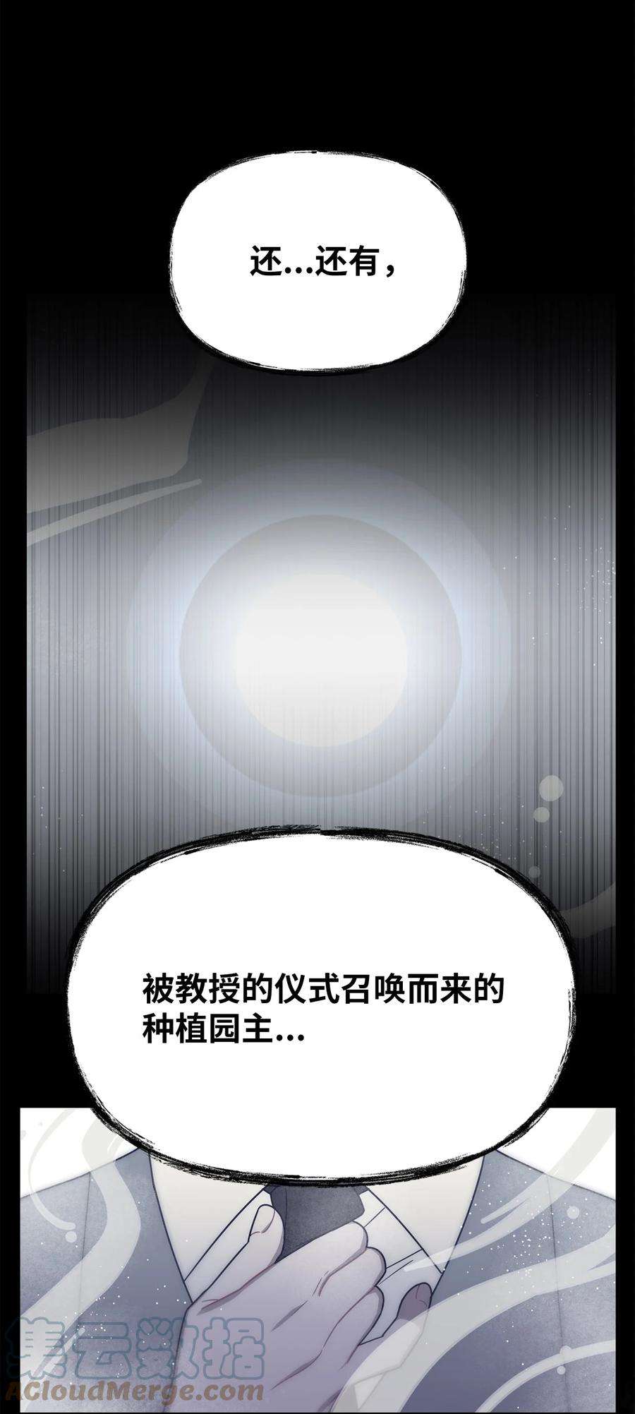 关于外星人空降地球邀请我做挚友这件诡事28 茹美，你快醒醒！