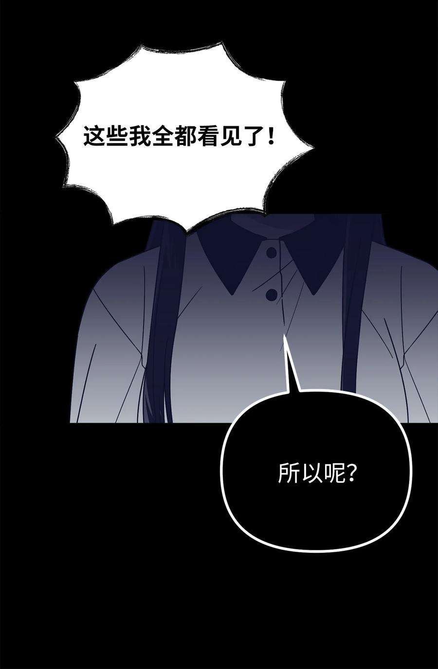 关于外星人空降地球邀请我做挚友这件诡事28 茹美，你快醒醒！