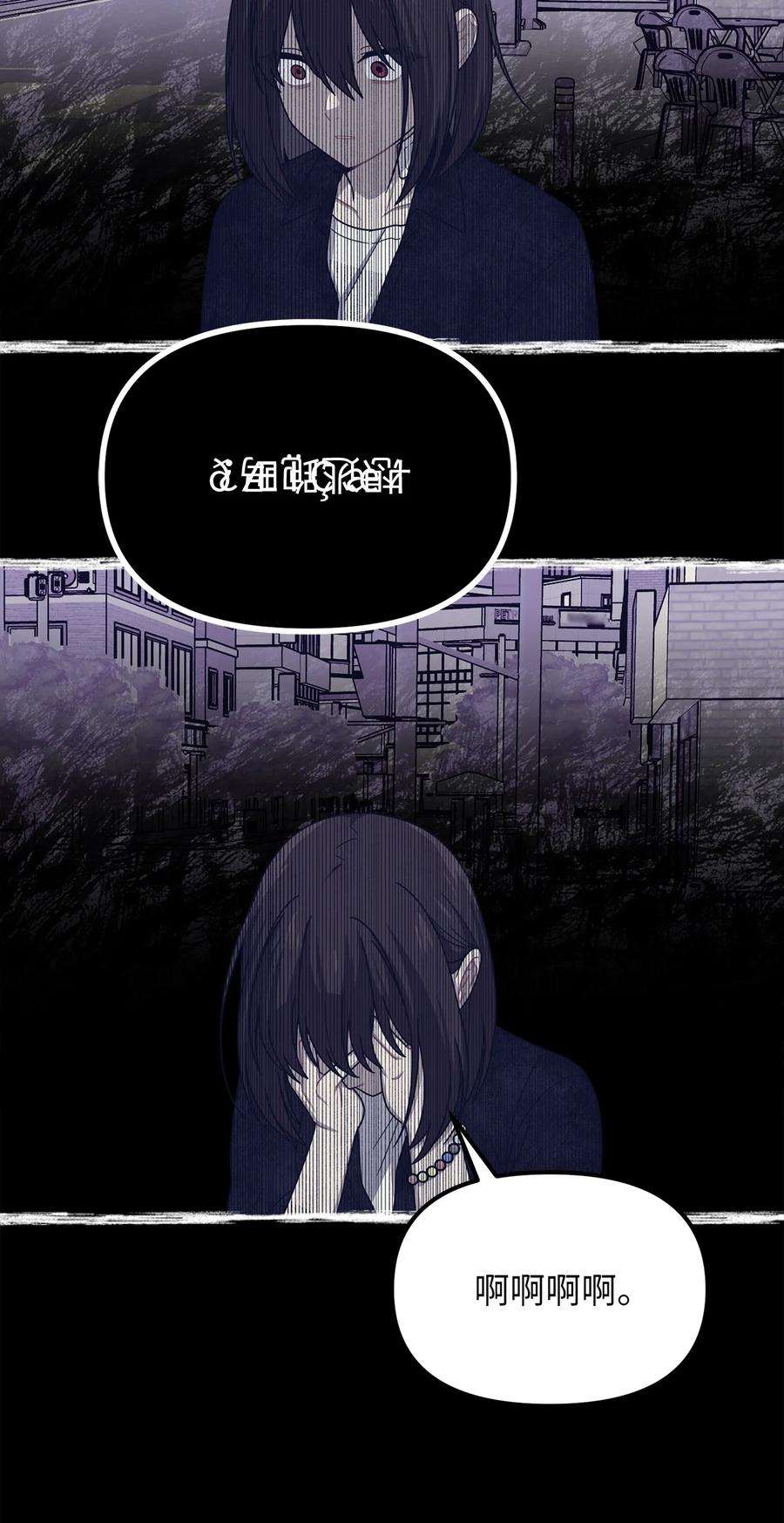 关于外星人空降地球邀请我做挚友这件诡事28 茹美，你快醒醒！