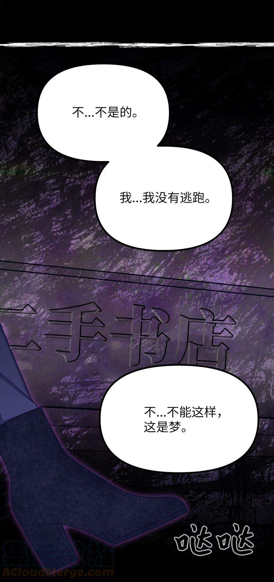 关于外星人空降地球邀请我做挚友这件诡事28 茹美，你快醒醒！