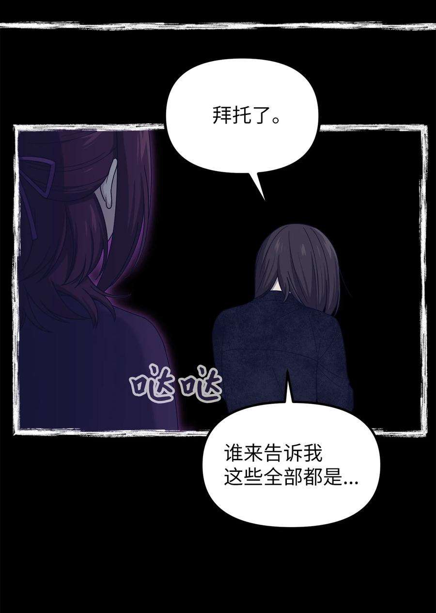 关于外星人空降地球邀请我做挚友这件诡事28 茹美，你快醒醒！