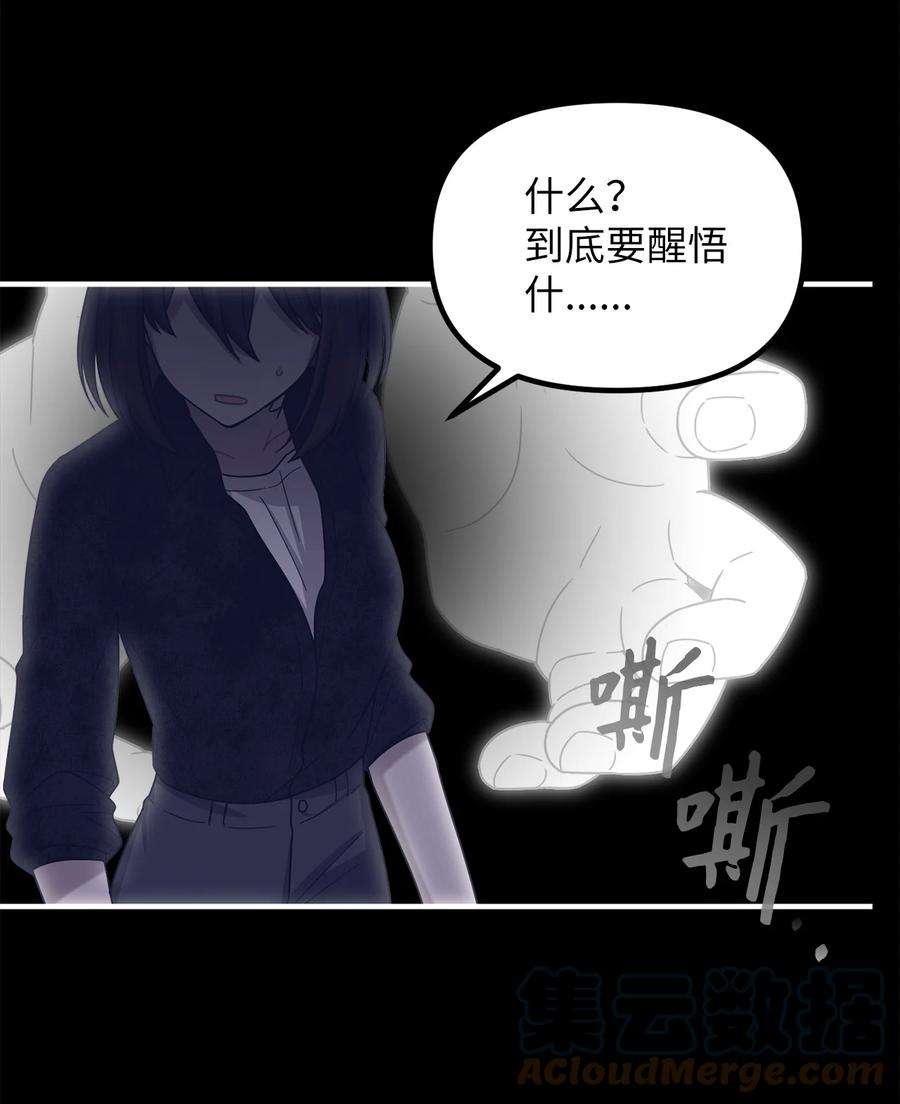 关于外星人空降地球邀请我做挚友这件诡事28 茹美，你快醒醒！