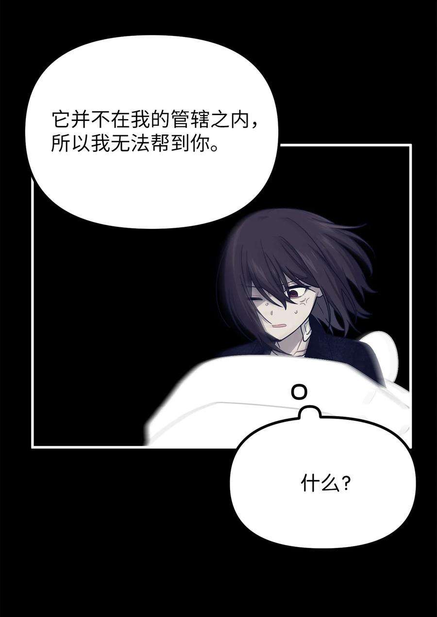 关于外星人空降地球邀请我做挚友这件诡事29 梦境还是现实