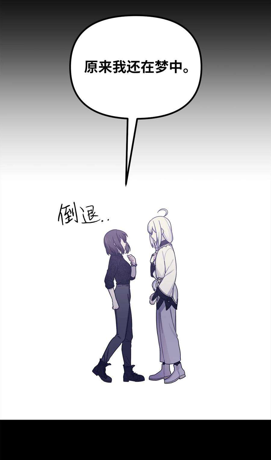 关于外星人空降地球邀请我做挚友这件诡事30 清醒梦