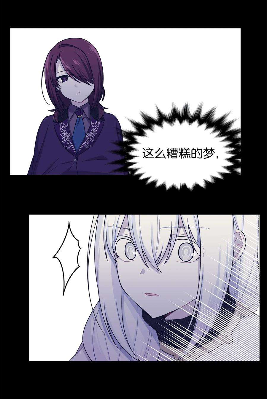 关于外星人空降地球邀请我做挚友这件诡事30 清醒梦