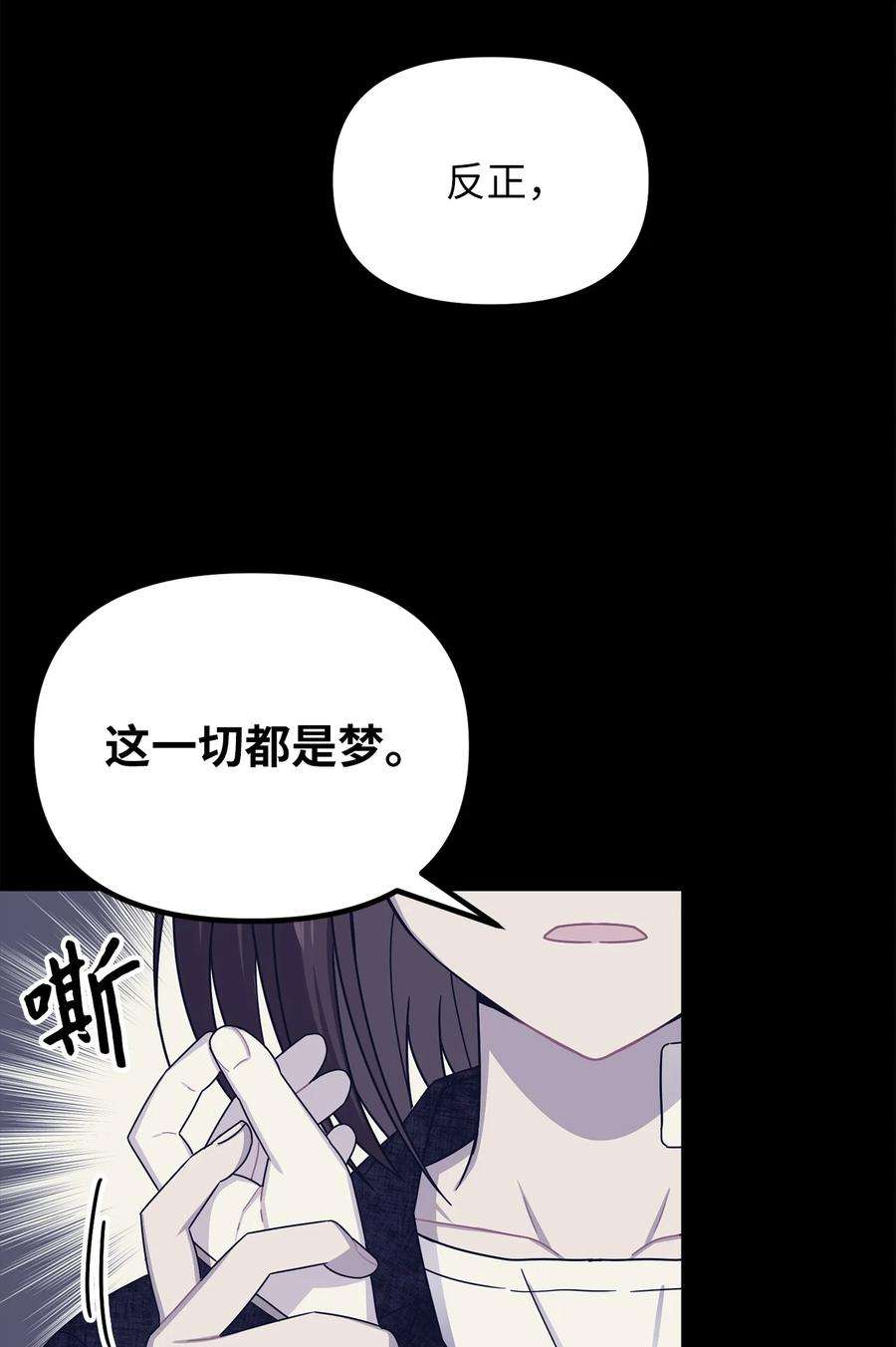 关于外星人空降地球邀请我做挚友这件诡事30 清醒梦