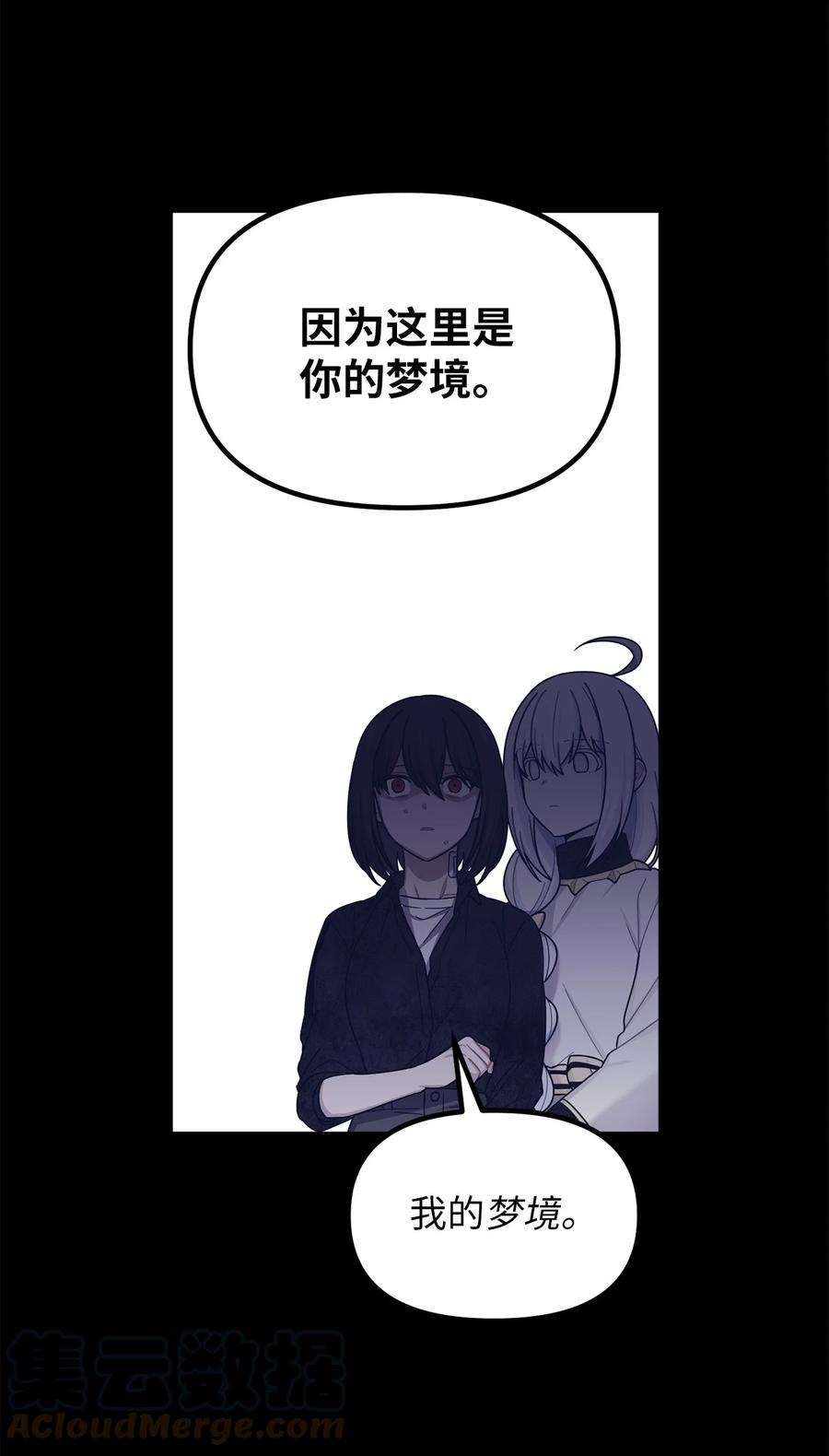 关于外星人空降地球邀请我做挚友这件诡事30 清醒梦