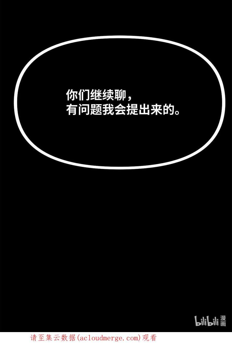 关于外星人空降地球邀请我做挚友这件诡事30 清醒梦