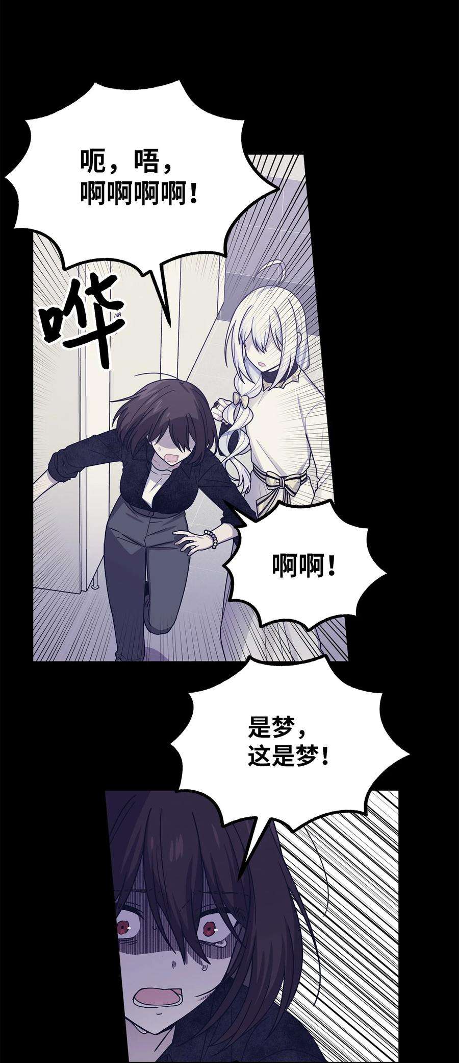 关于外星人空降地球邀请我做挚友这件诡事30 清醒梦