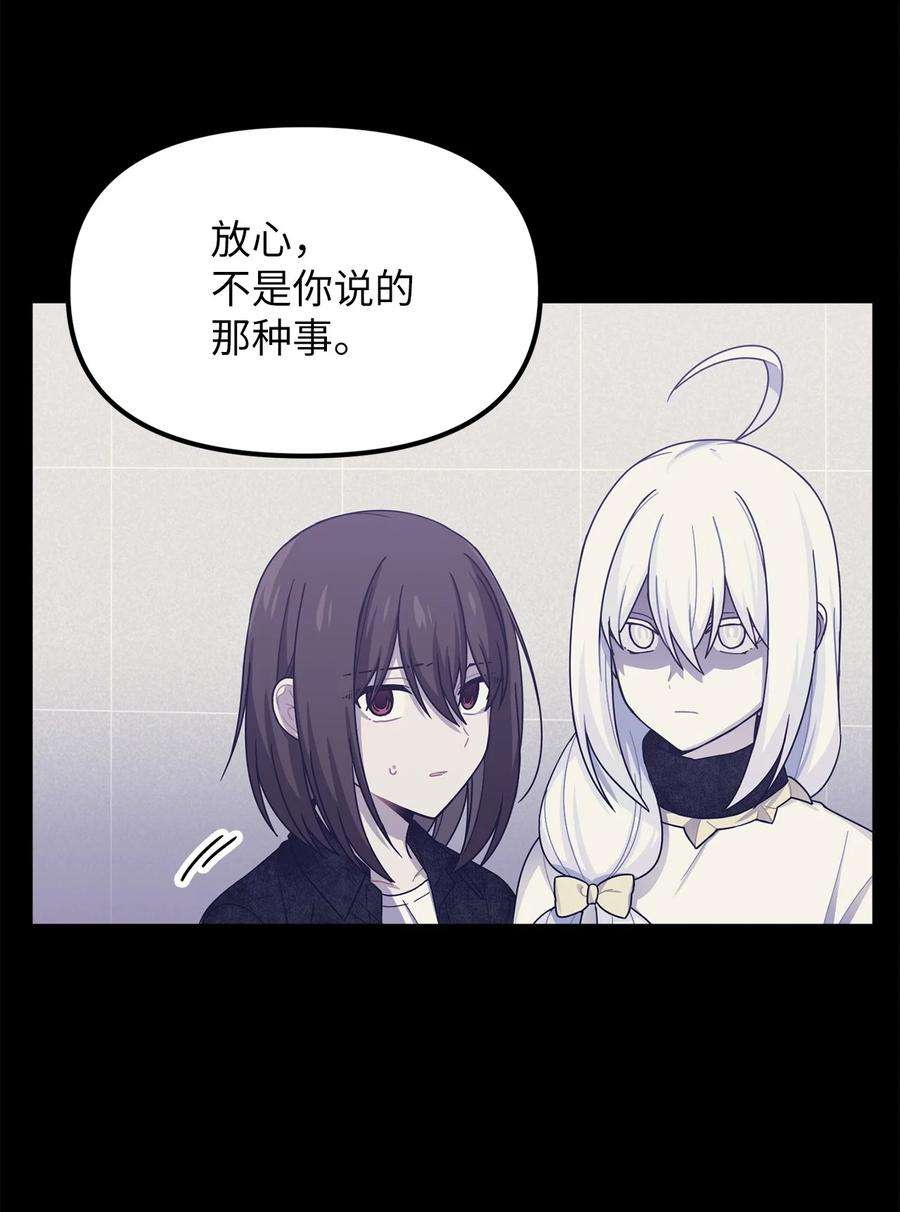 关于外星人空降地球邀请我做挚友这件诡事31 我会照你说的去做