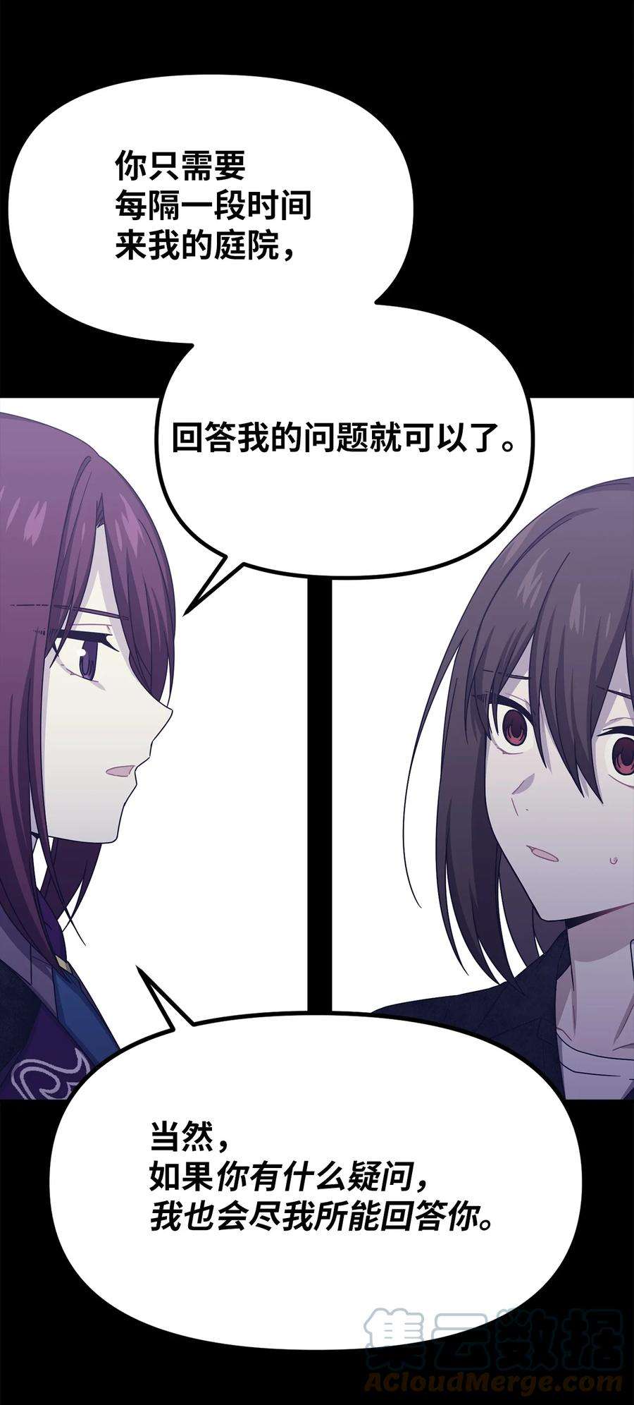 关于外星人空降地球邀请我做挚友这件诡事31 我会照你说的去做