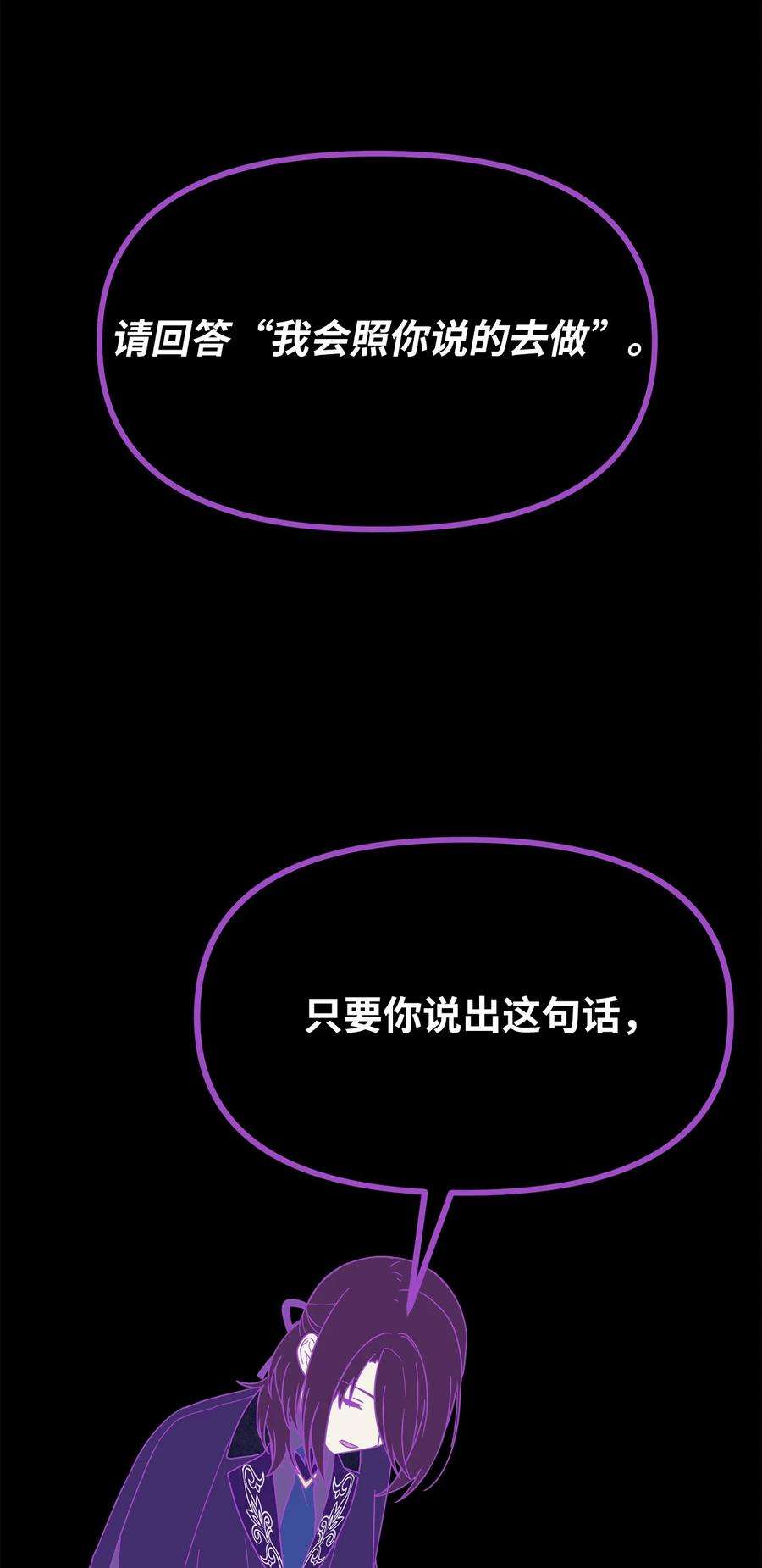 关于外星人空降地球邀请我做挚友这件诡事31 我会照你说的去做