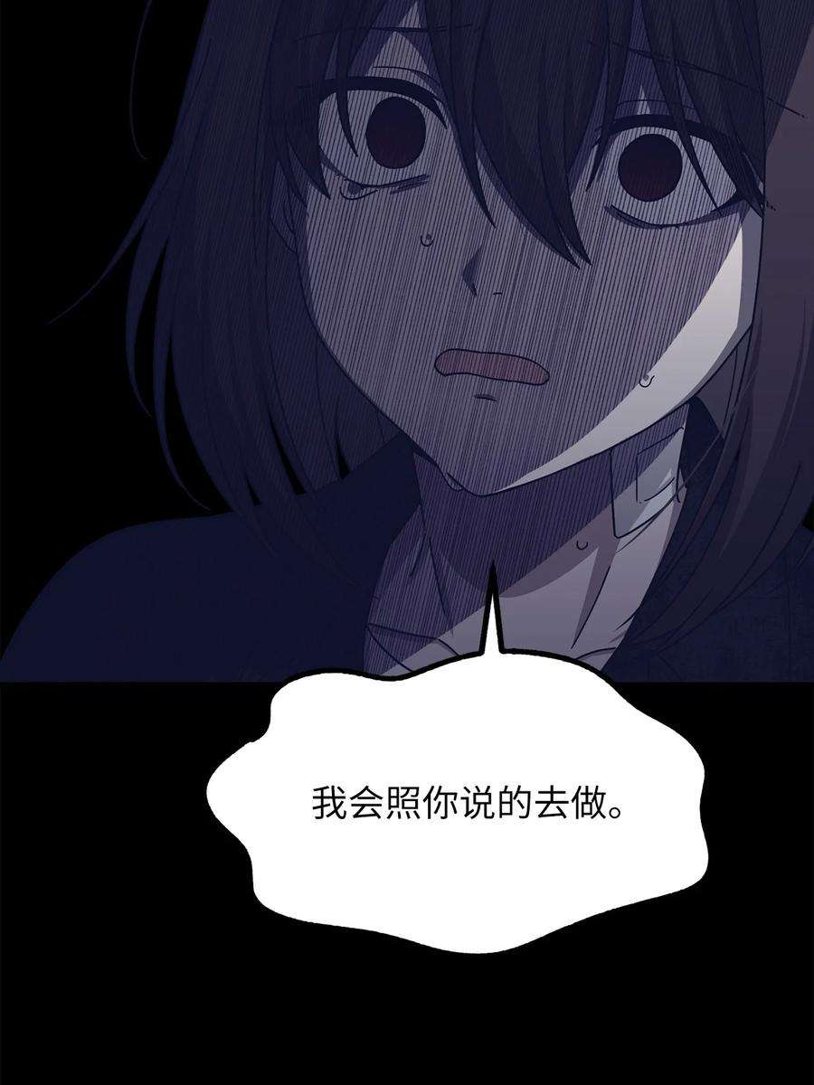 关于外星人空降地球邀请我做挚友这件诡事31 我会照你说的去做