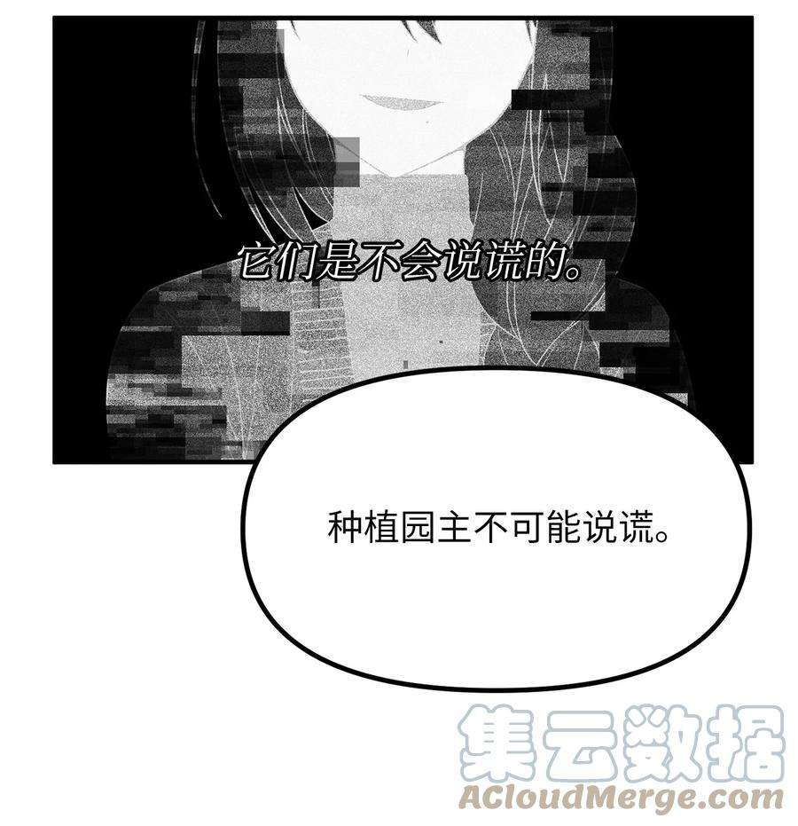 关于外星人空降地球邀请我做挚友这件诡事32 终于醒来