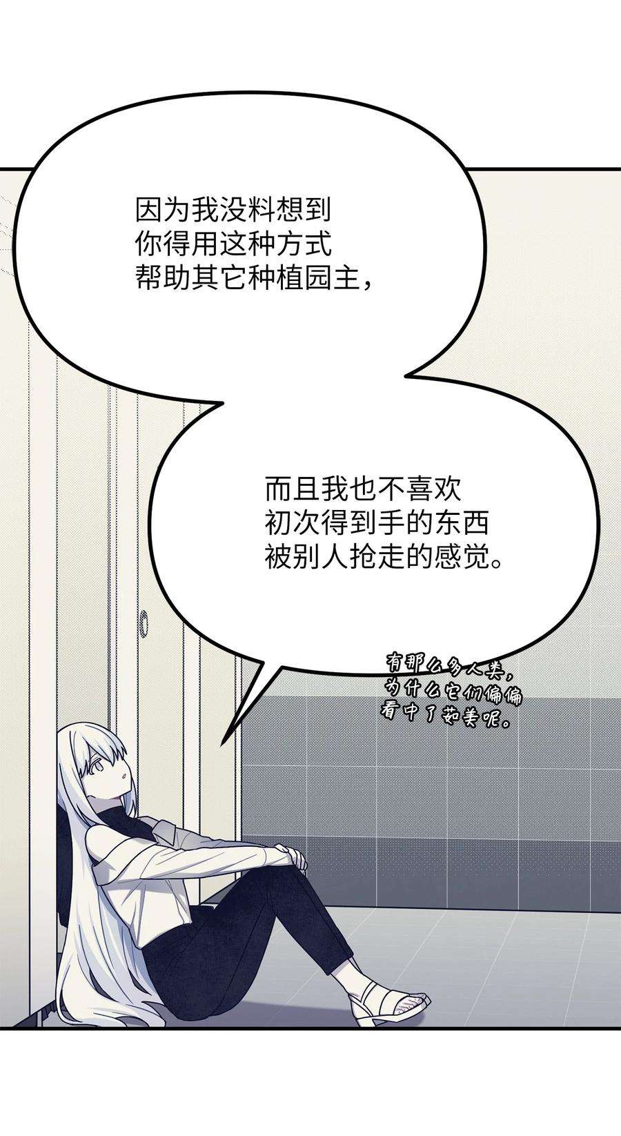 关于外星人空降地球邀请我做挚友这件诡事32 终于醒来