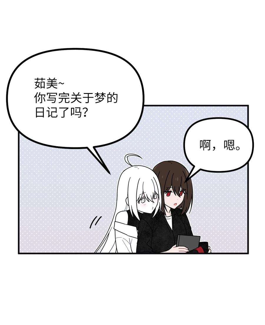 关于外星人空降地球邀请我做挚友这件诡事32 终于醒来