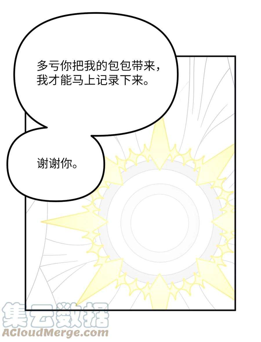 关于外星人空降地球邀请我做挚友这件诡事32 终于醒来