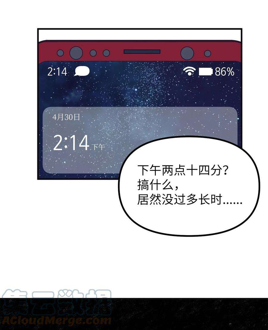 关于外星人空降地球邀请我做挚友这件诡事32 终于醒来