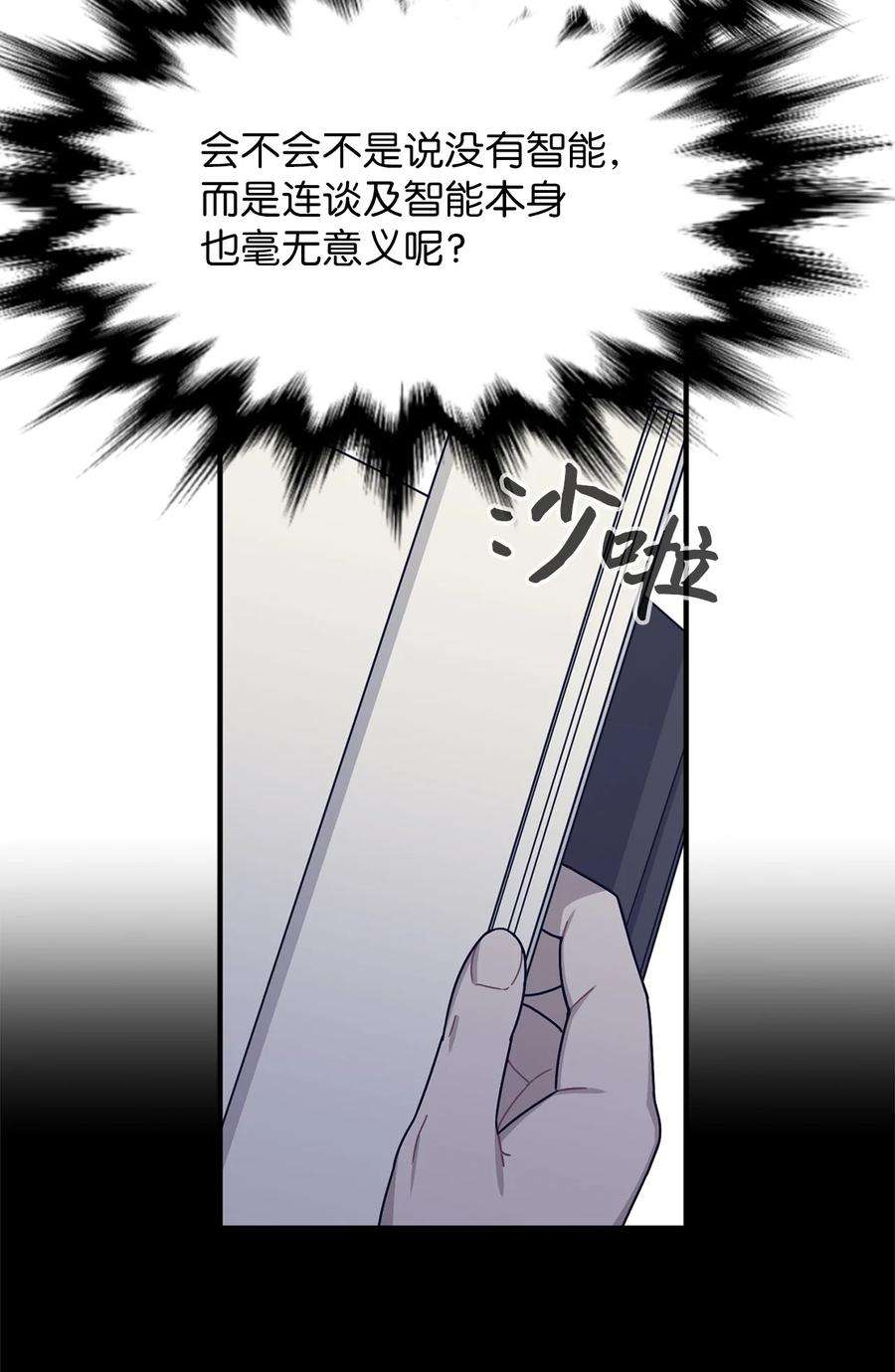 关于外星人空降地球邀请我做挚友这件诡事33 SPR基金会