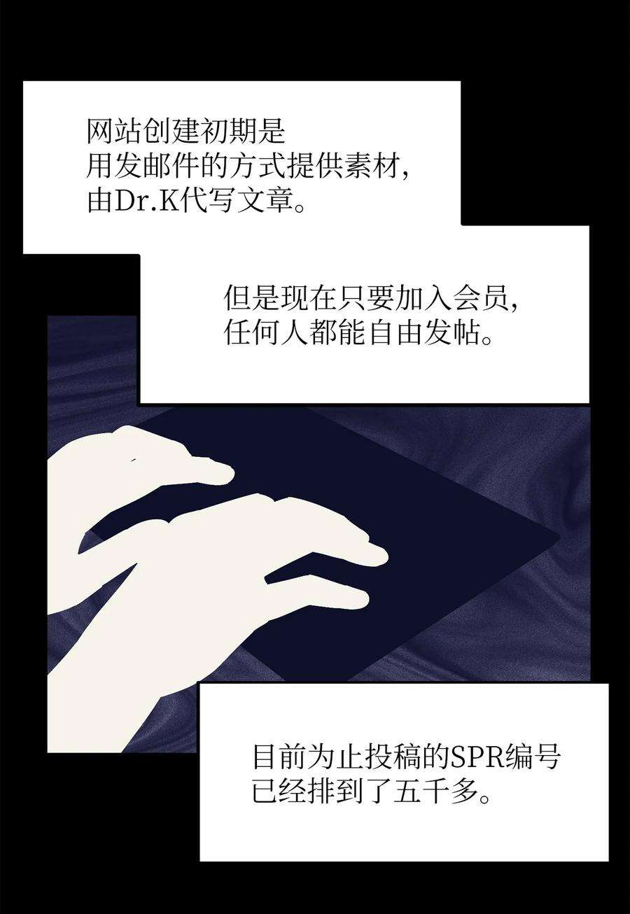 关于外星人空降地球邀请我做挚友这件诡事33 SPR基金会