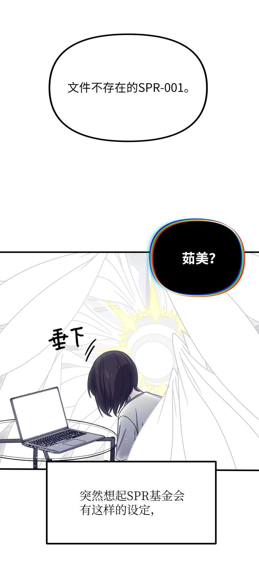 关于外星人空降地球邀请我做挚友这件诡事33 SPR基金会