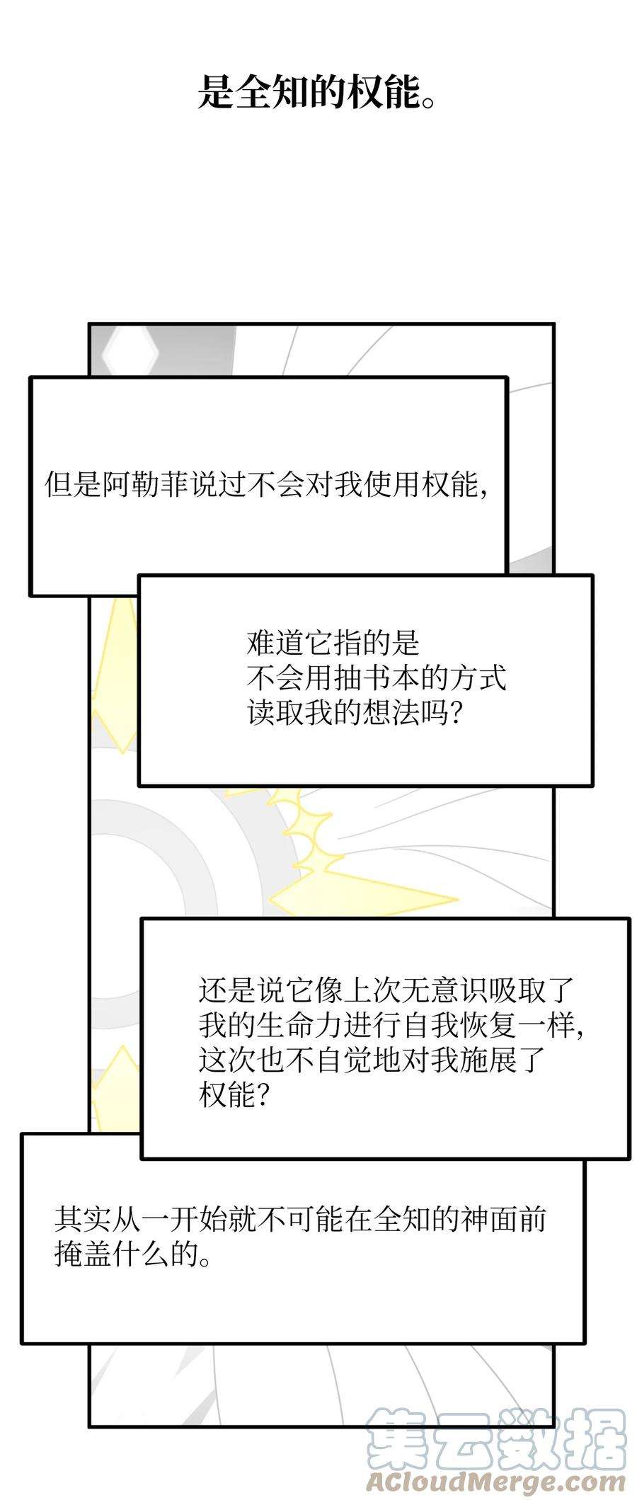 关于外星人空降地球邀请我做挚友这件诡事34 种植园主的攻略集？