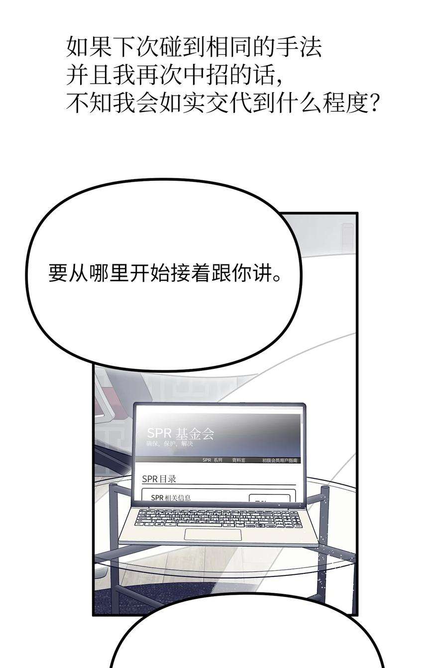 关于外星人空降地球邀请我做挚友这件诡事34 种植园主的攻略集？