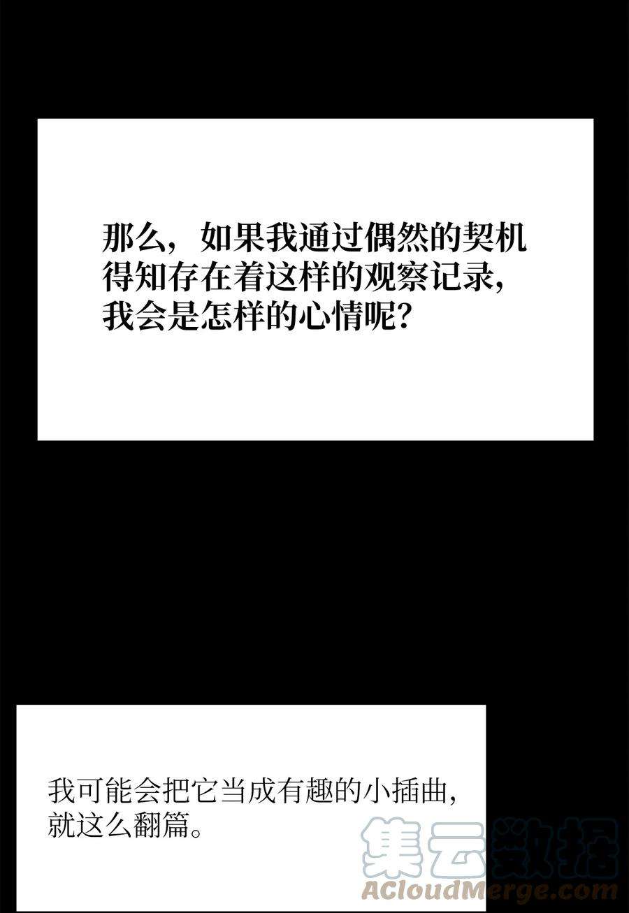 关于外星人空降地球邀请我做挚友这件诡事34 种植园主的攻略集？